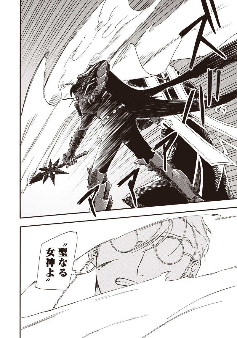 Read YUUSHA IZOKU Chapter 19 [High Quality / Full] - Page 10 - dark.nicomanga.com