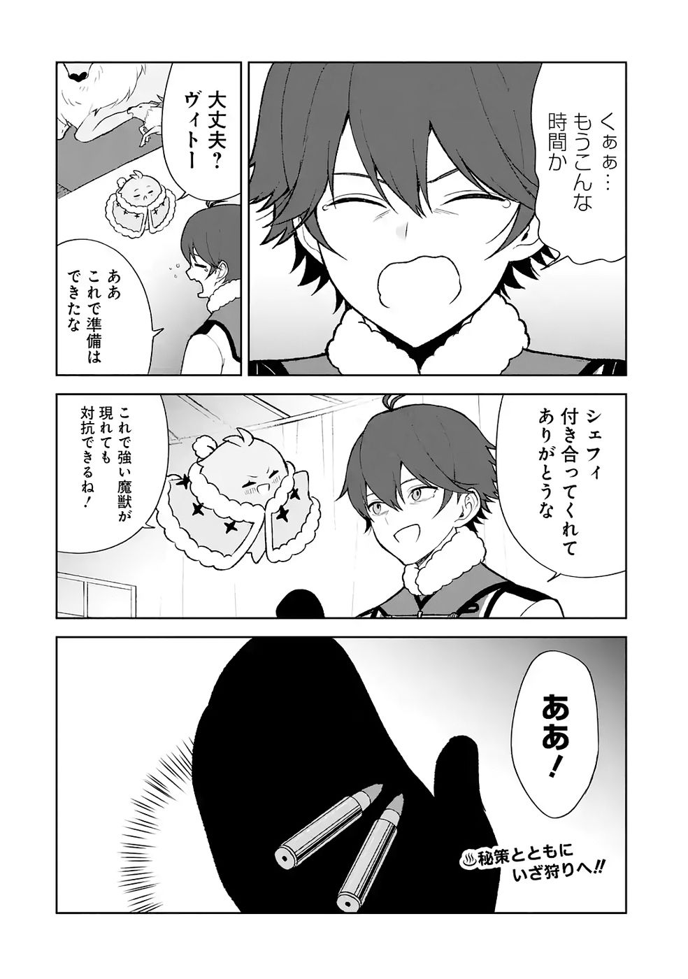 TENSEI-SAKI WA KITA NO HENKYOU DESHITA GA SEIREI NO OKAGE DE KEKKOU KAITEKI DESU: RAKUEN MEZASHITE SHURYOU KAITAKU TOKIDOKI SAUNA Chapter 9 page 20 - nihonkuni.com