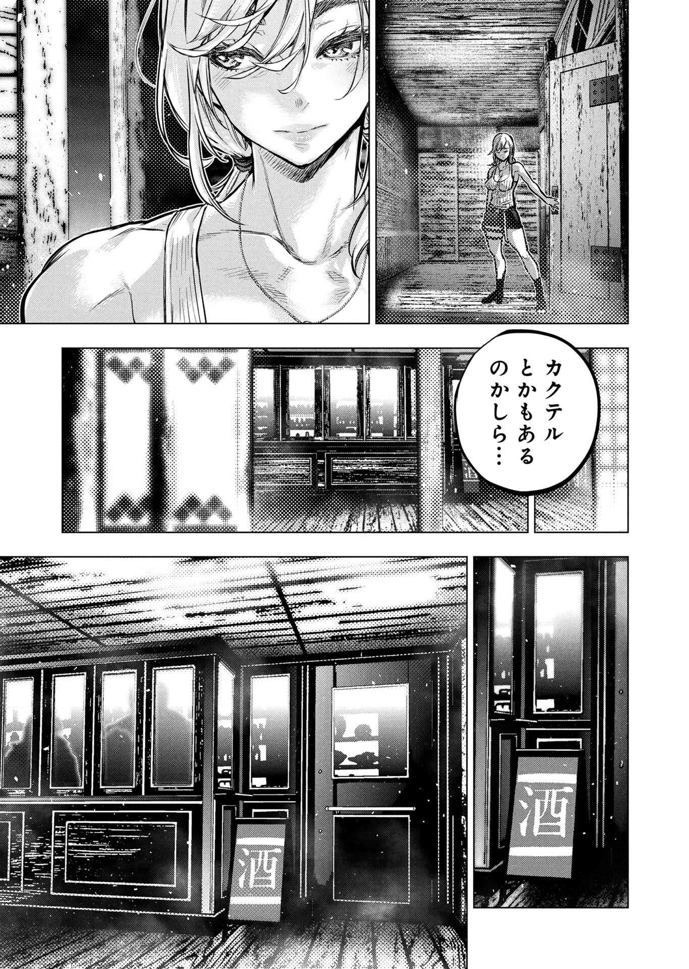 INGOSHIMA Chapter 138 page 7 - nihonkuni.com