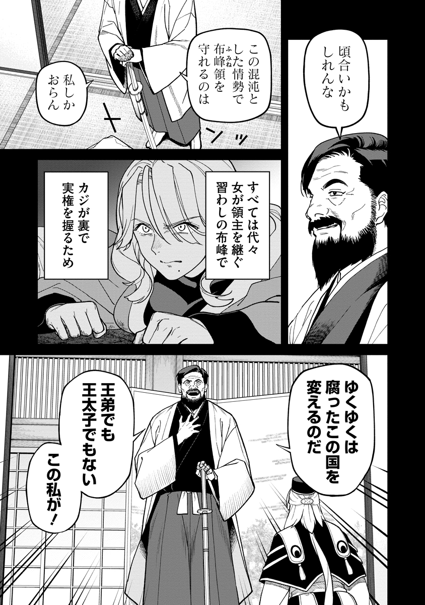 Read ISHIGAMI SENKI Chapter 36.1 [High Quality / Full] - Page 9 - dark.nicomanga.com