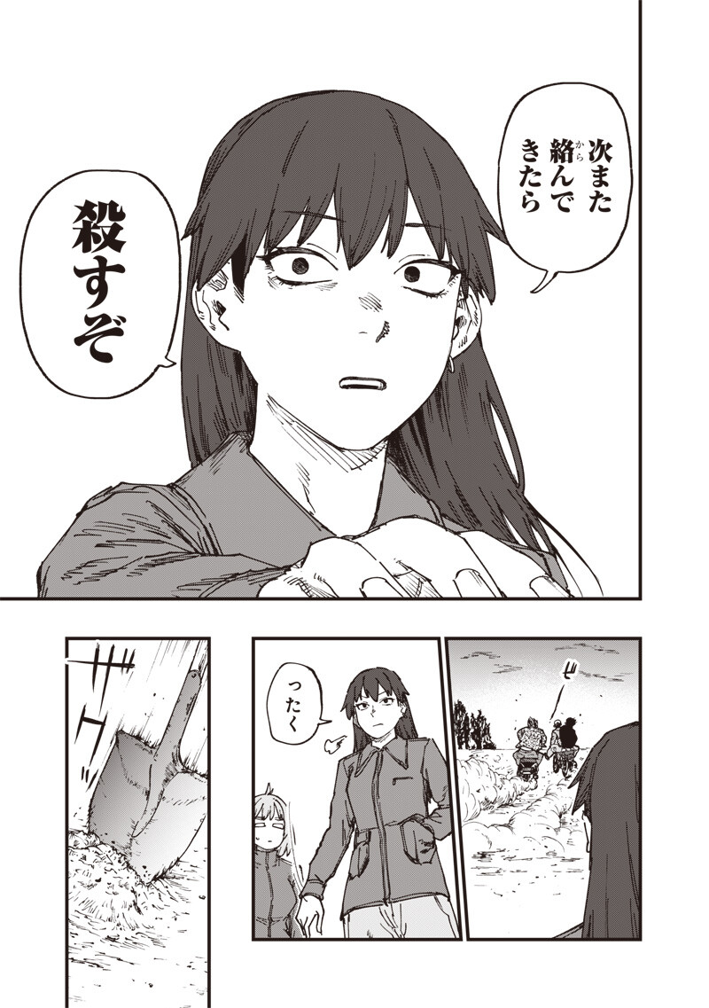 Read ZOMBIE NO BAKAYAROU!!! Chapter 21.2 [High Quality / Full] - Page 16 - dark.nicomanga.com