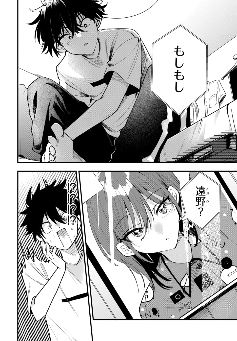 OSORAKU KANOJO WA ORE NO ANIKI WO NERATTERU Chapter 18 page 12 - nihonkuni.com