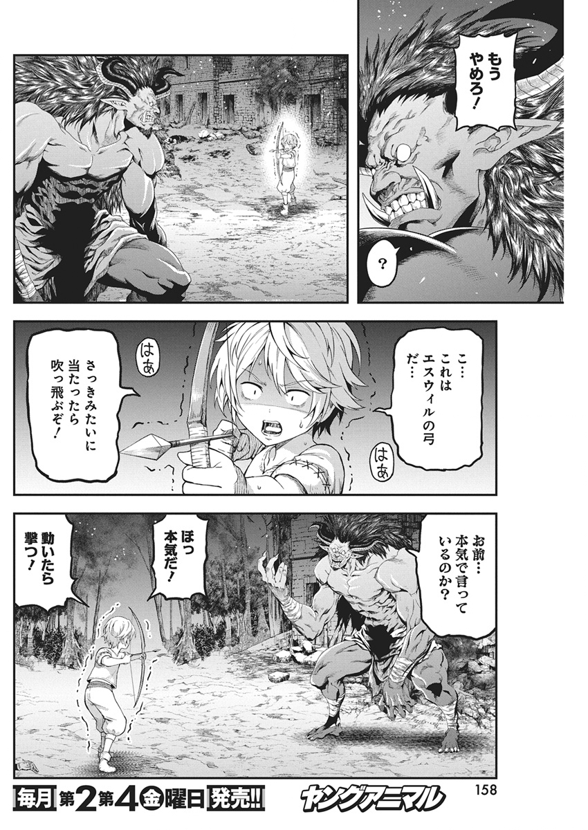 Read Elder Fall Chapter 0 [High Quality / Full] - Page 49 - dark.nicomanga.com