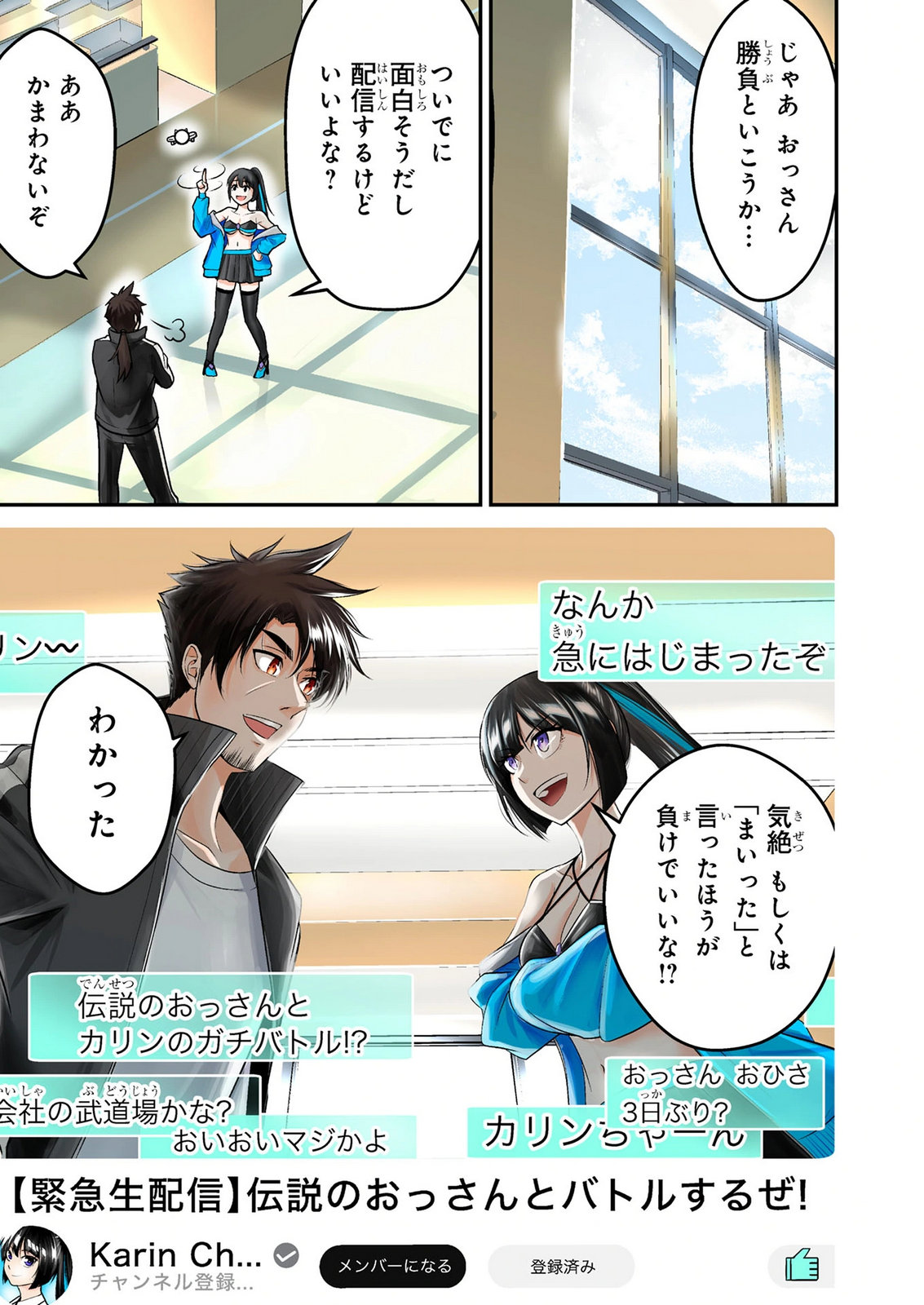 DENSETSU NO OSSAN, DANJON HAISHINSHA NI NARU Chapter 6 page 1 - nihonkuni.com