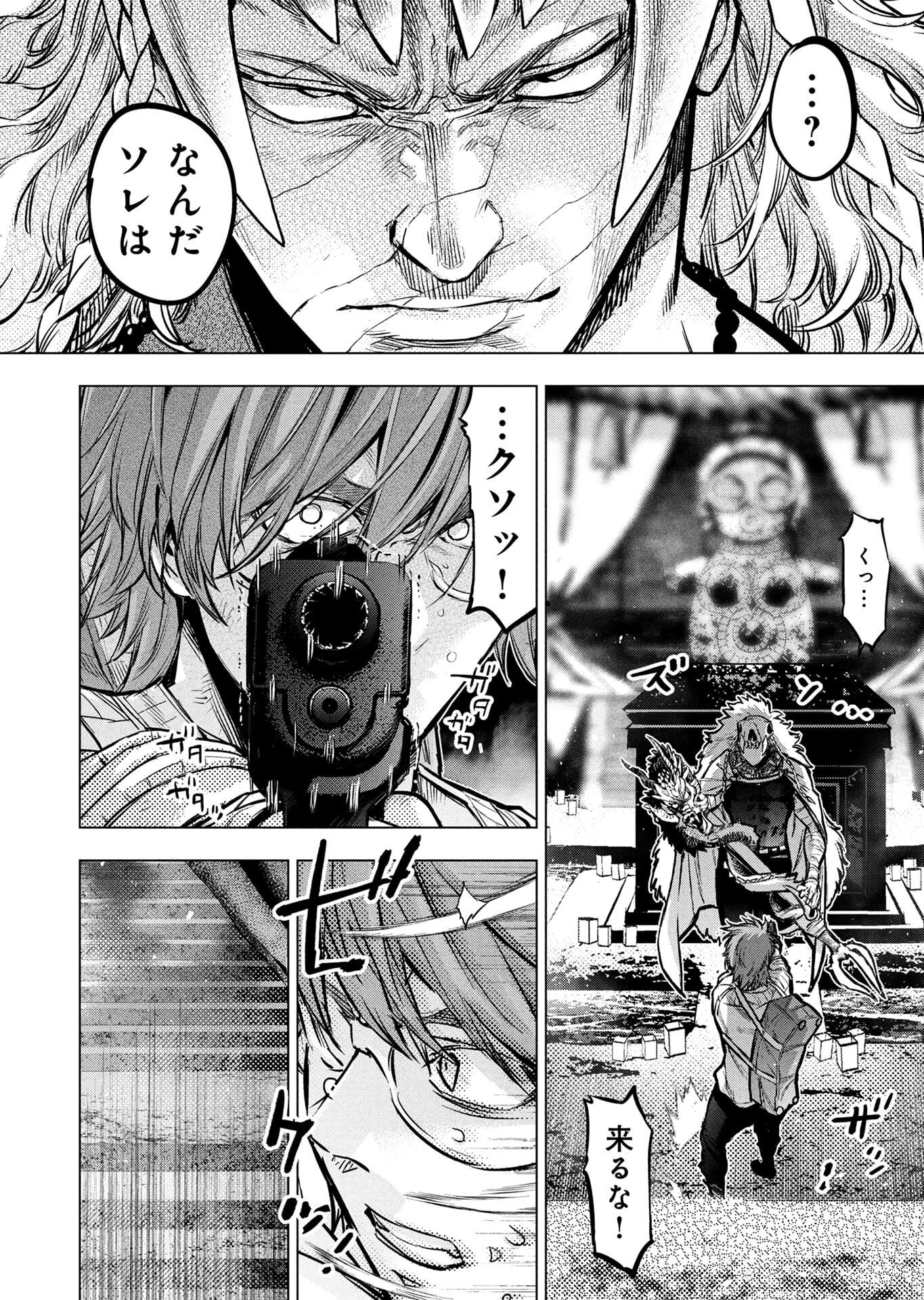 INGOSHIMA Chapter 140 page 12 - nihonkuni.com