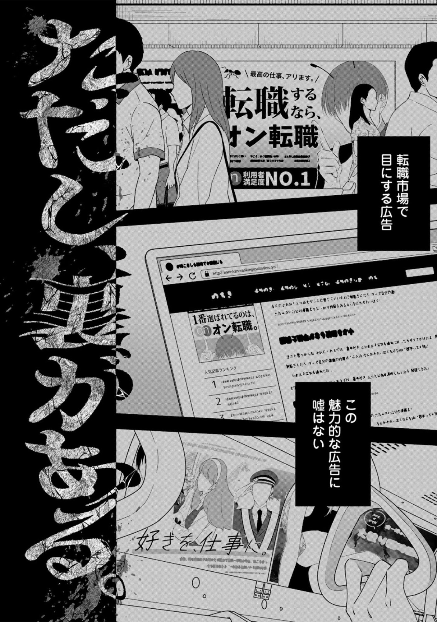 E, SHANAI SYSTEM SUBETE ONE OPE SHITEIRU WATASHI WO KAIKO DESU KA? Chapter 11 page 2 - nihonkuni.com