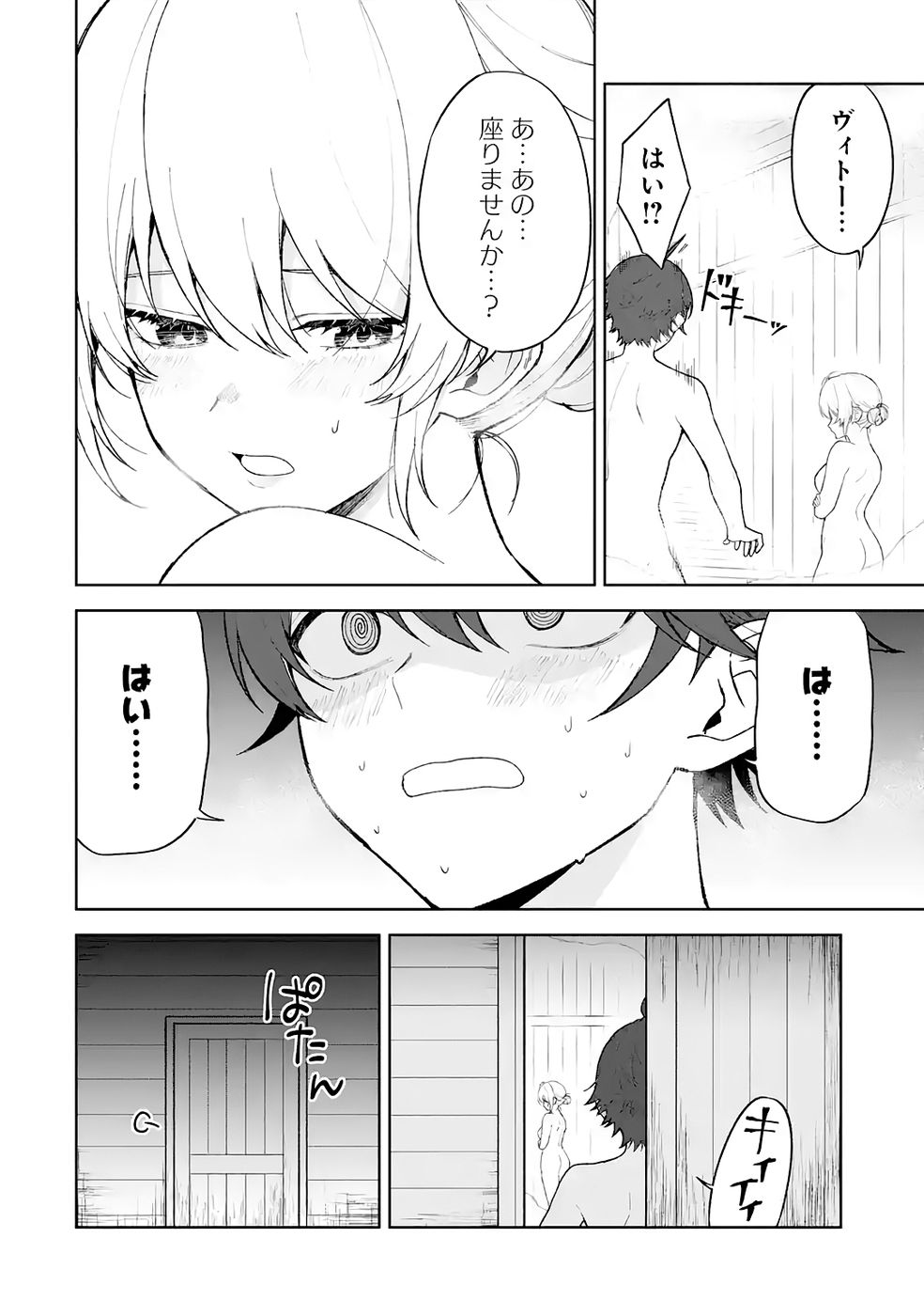 TENSEI-SAKI WA KITA NO HENKYOU DESHITA GA SEIREI NO OKAGE DE KEKKOU KAITEKI DESU: RAKUEN MEZASHITE SHURYOU KAITAKU TOKIDOKI SAUNA Chapter 12 page 2 - nihonkuni.com
