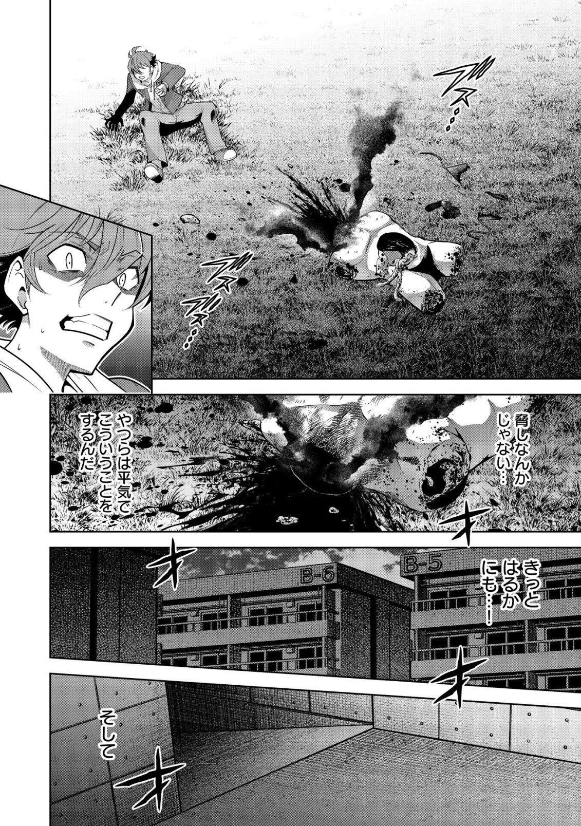 Cthulhu Toka Zenzen Wakaranai Ore Ga, Jashin No Chikara De Bakunyuu Joshi To Musou Suru Chap 10 - Pic 17