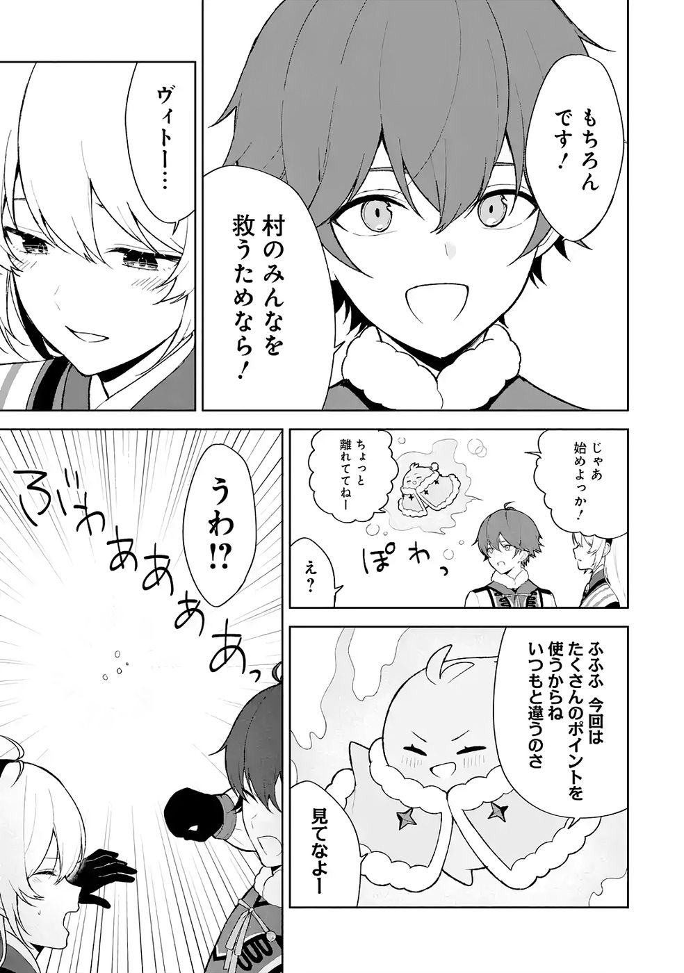 TENSEI-SAKI WA KITA NO HENKYOU DESHITA GA SEIREI NO OKAGE DE KEKKOU KAITEKI DESU: RAKUEN MEZASHITE SHURYOU KAITAKU TOKIDOKI SAUNA Chapter 7 page 13 - nihonkuni.com