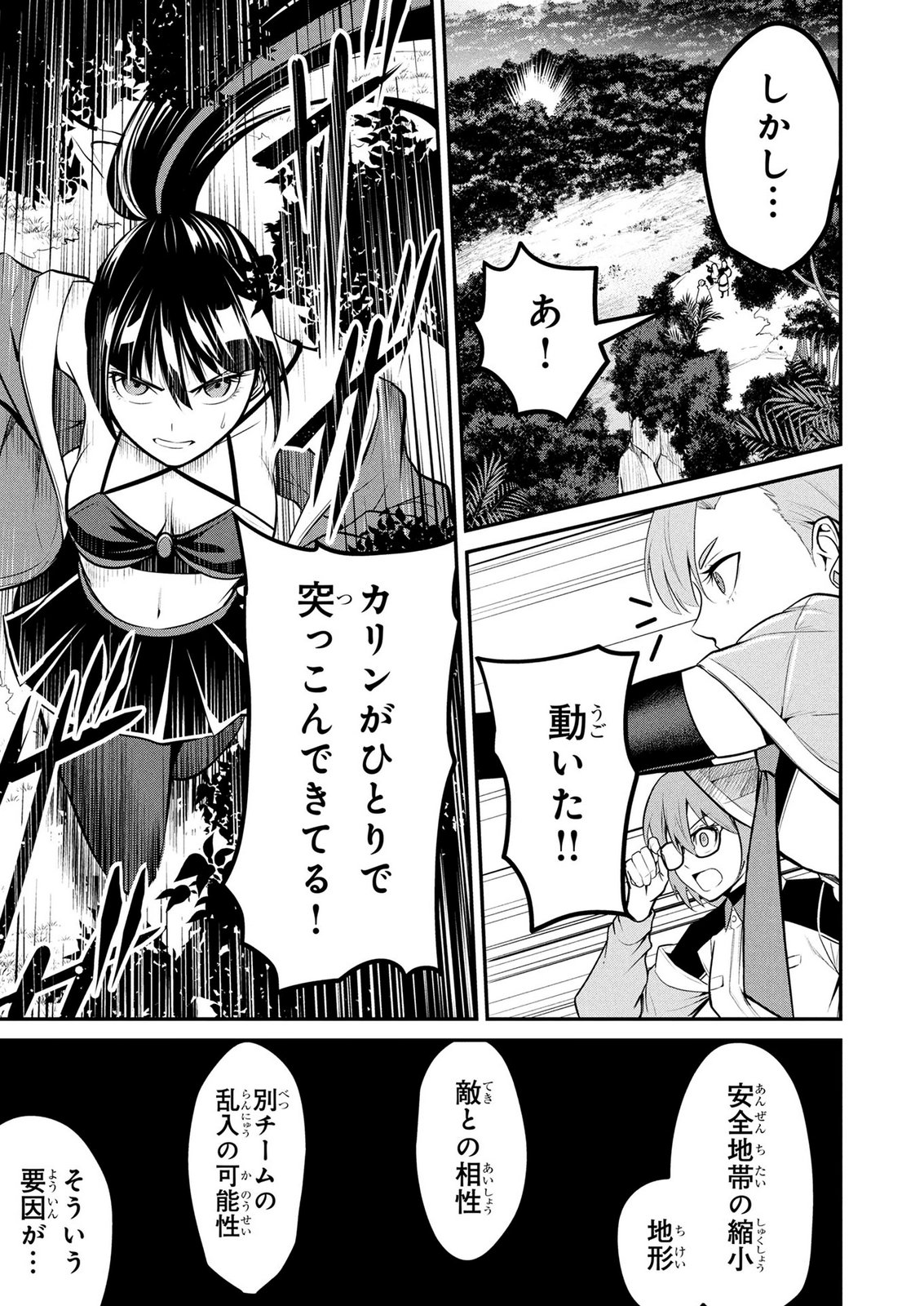 DENSETSU NO OSSAN, DANJON HAISHINSHA NI NARU Chapter 12 page 7 - nihonkuni.com