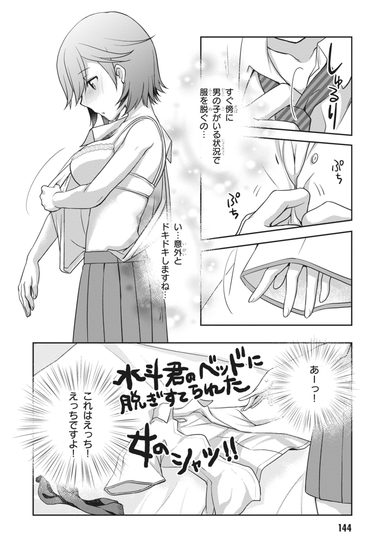 MAMAHAHA NO TSUREGO GA MOTO KANODATTA Chapter 66 page 16 - nihonkuni.com