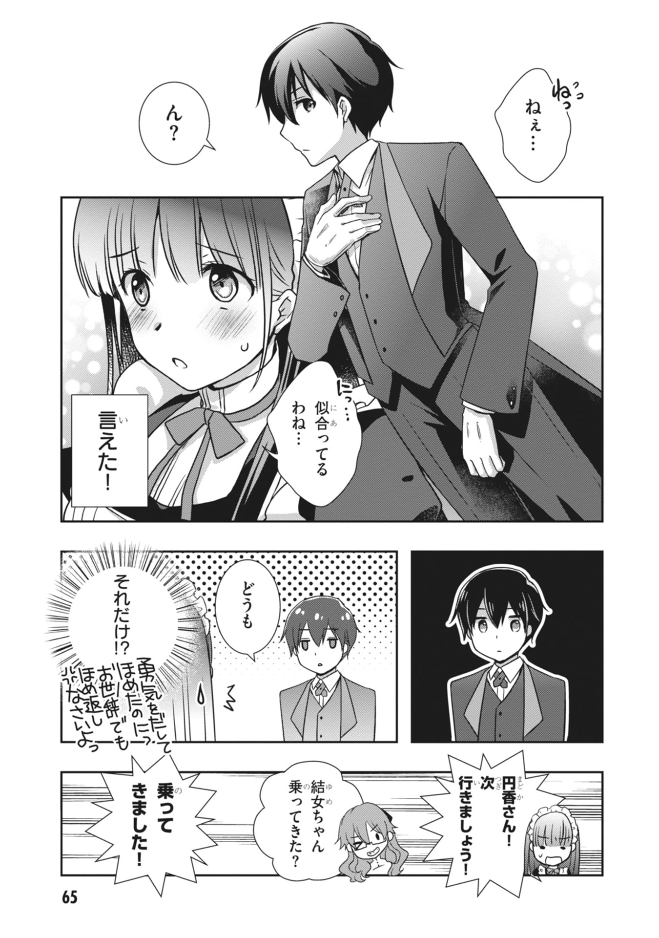 MAMAHAHA NO TSUREGO GA MOTO KANODATTA Chapter 63 page 17 - nihonkuni.com