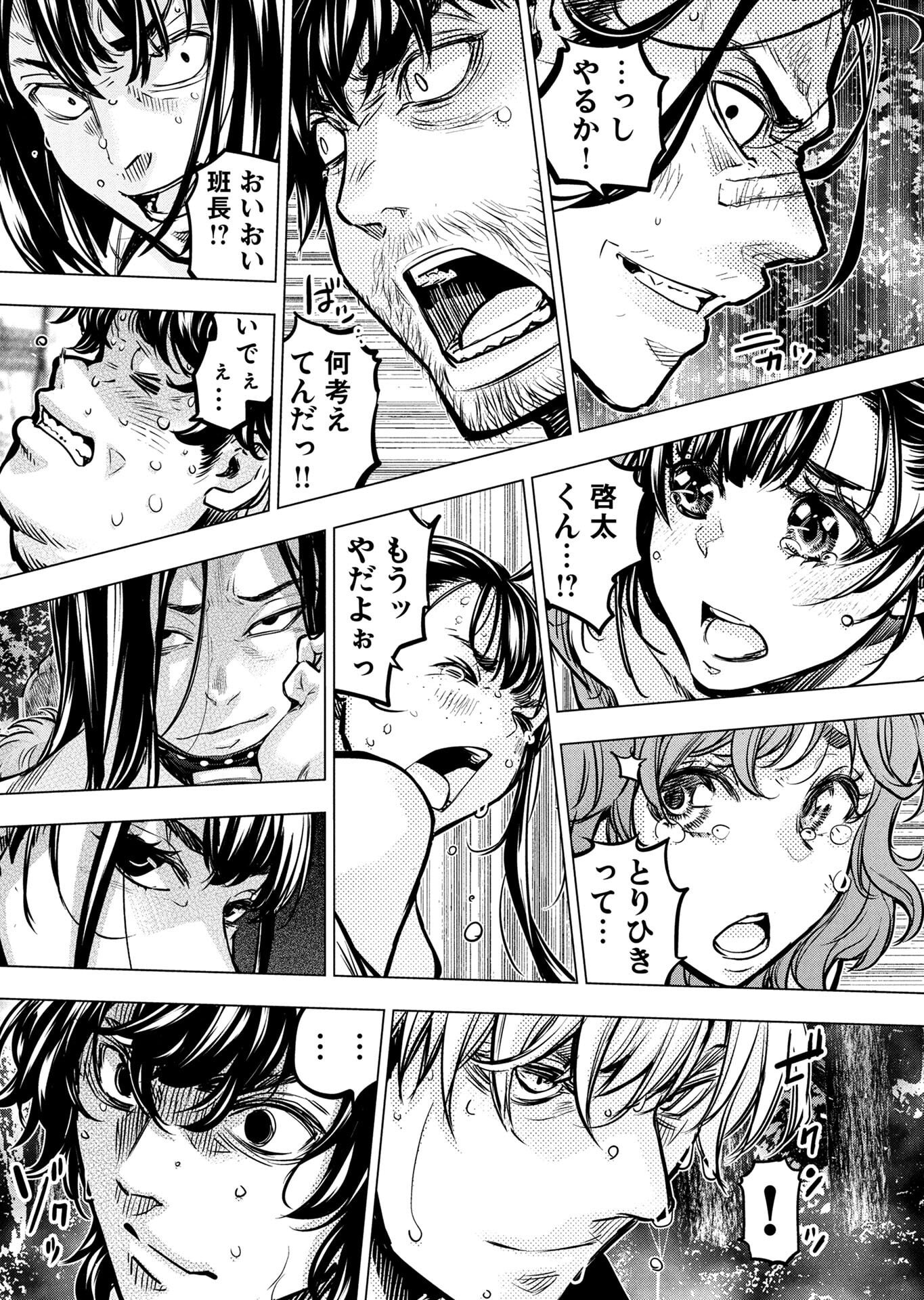 INGOSHIMA Chapter 136 page 3 - nihonkuni.com