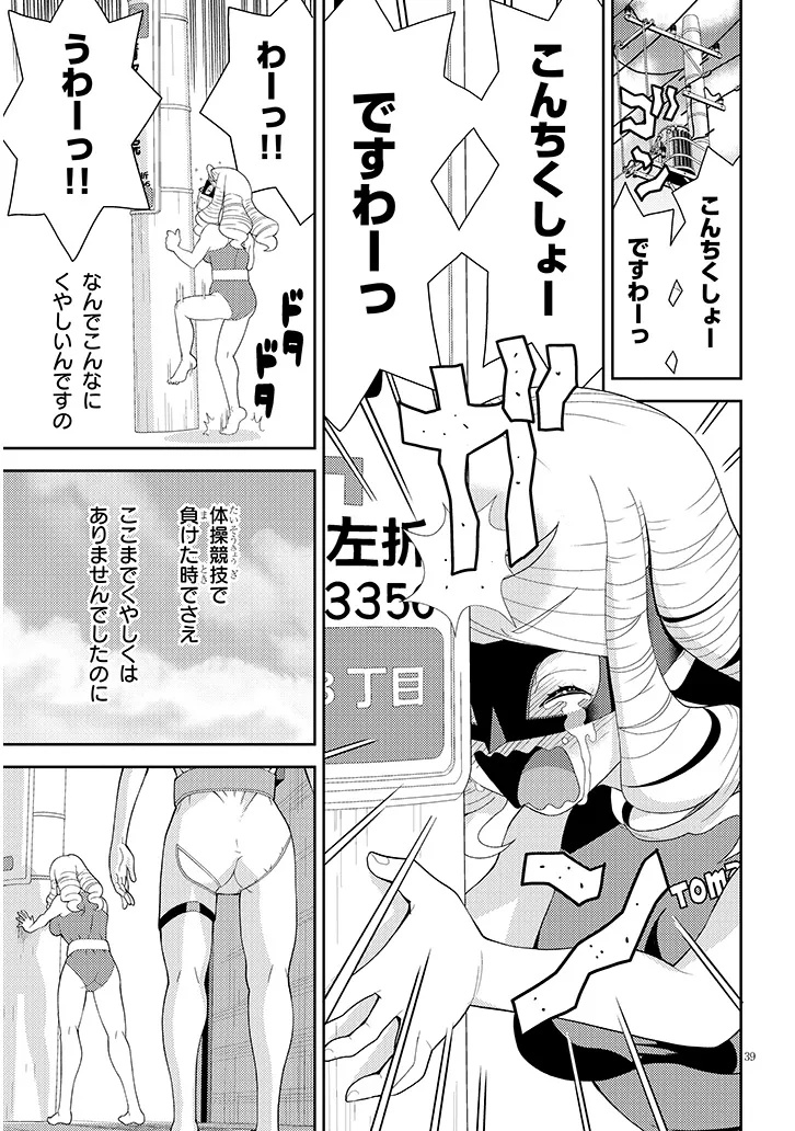 Read HAKKEYOI DESUWA! Chapter 1 [High Quality / Full] - Page 39 - dark.nicomanga.com
