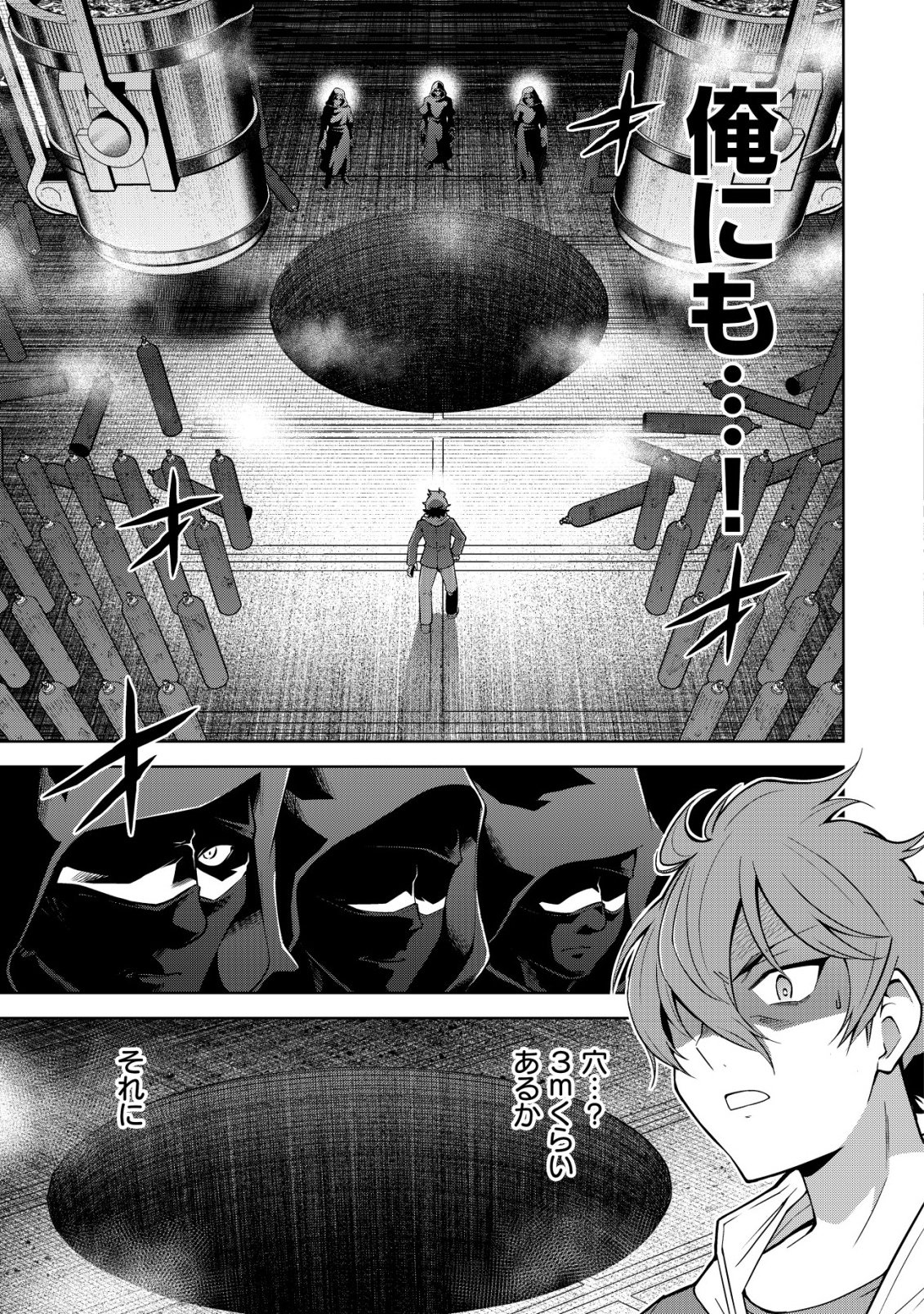 Cthulhu Toka Zenzen Wakaranai Ore Ga, Jashin No Chikara De Bakunyuu Joshi To Musou Suru Chap 10 - Pic 18