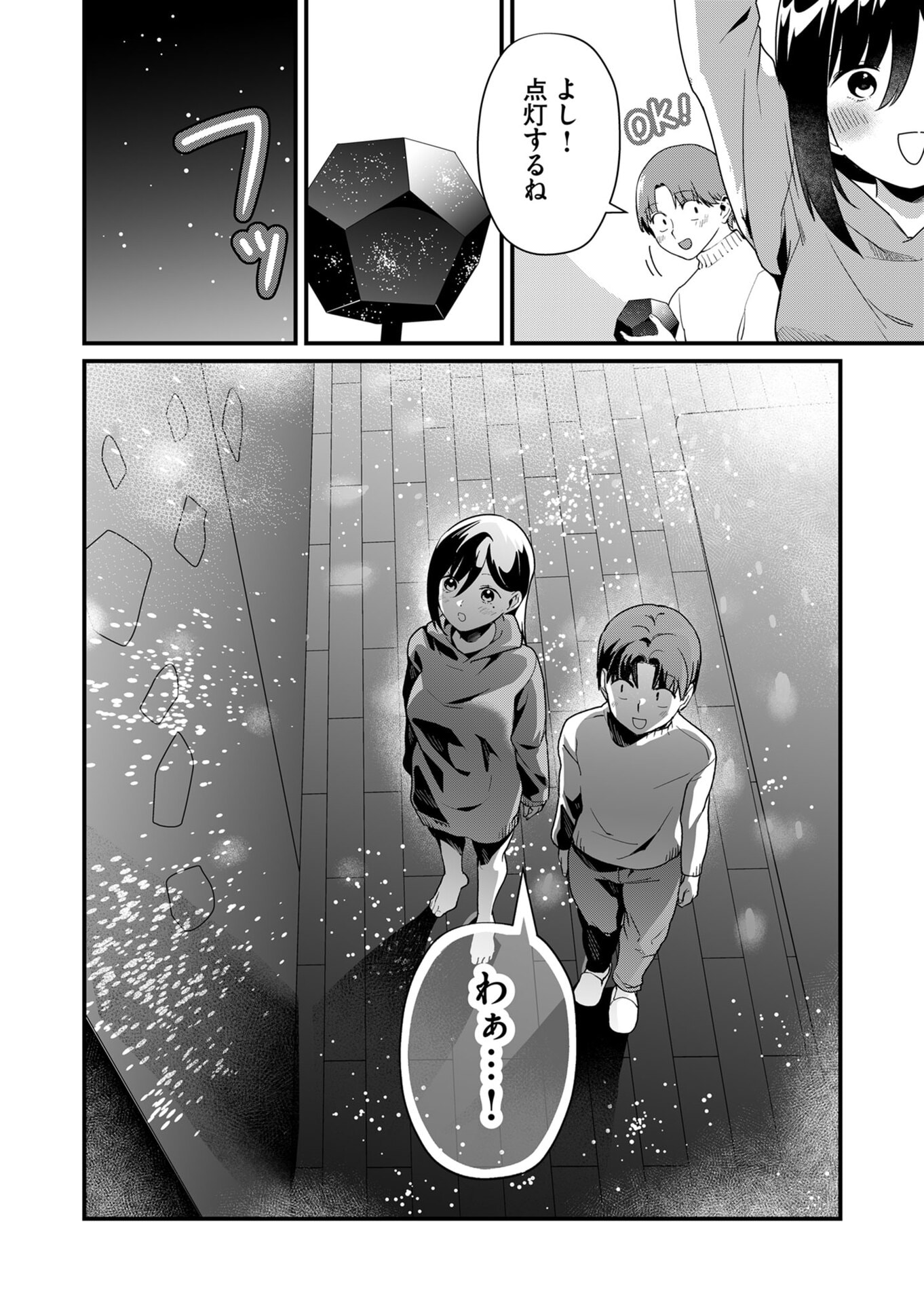 TOKIMORI-SAN GA MUBOUBI DESU!! Chapter 21 page 7 - nihonkuni.com