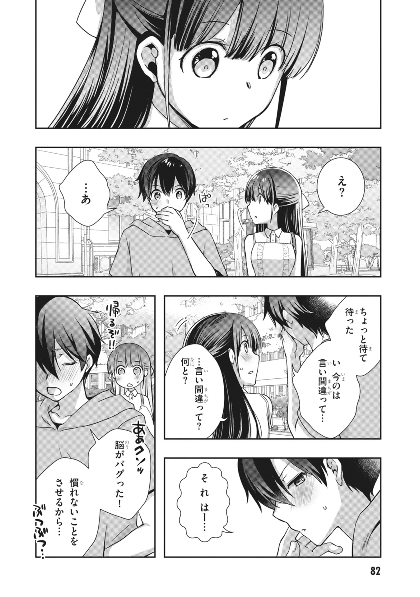 MAMAHAHA NO TSUREGO GA MOTO KANODATTA Chapter 63 page 34 - nihonkuni.com