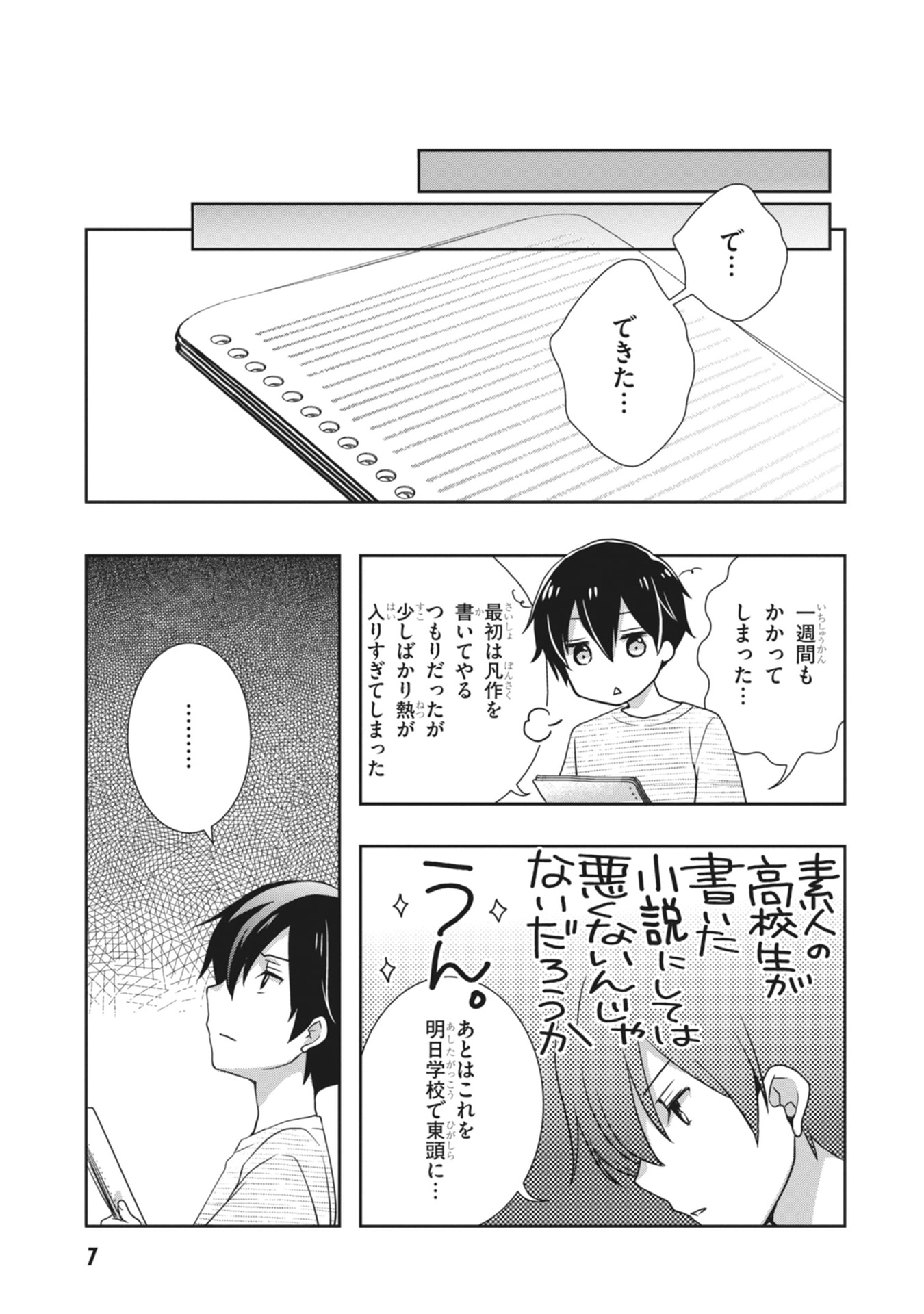 MAMAHAHA NO TSUREGO GA MOTO KANODATTA Chapter 61 page 7 - nihonkuni.com
