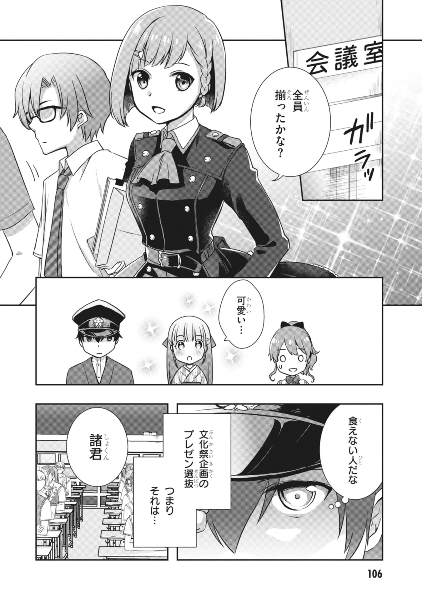 MAMAHAHA NO TSUREGO GA MOTO KANODATTA Chapter 65 page 2 - nihonkuni.com
