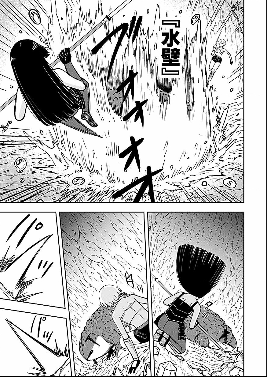 KEIKEN WO SKILL NI SURU BANNOUNA NOURYOUKU WO TE NI IRETE, SAIKYOU NO TANSAKUSHA NI NARIMASHITA - JK TO ISSHO NI DUNGEON TANSAKU DE NARIAGARU Chapter 11 page 27 - nihonkuni.com