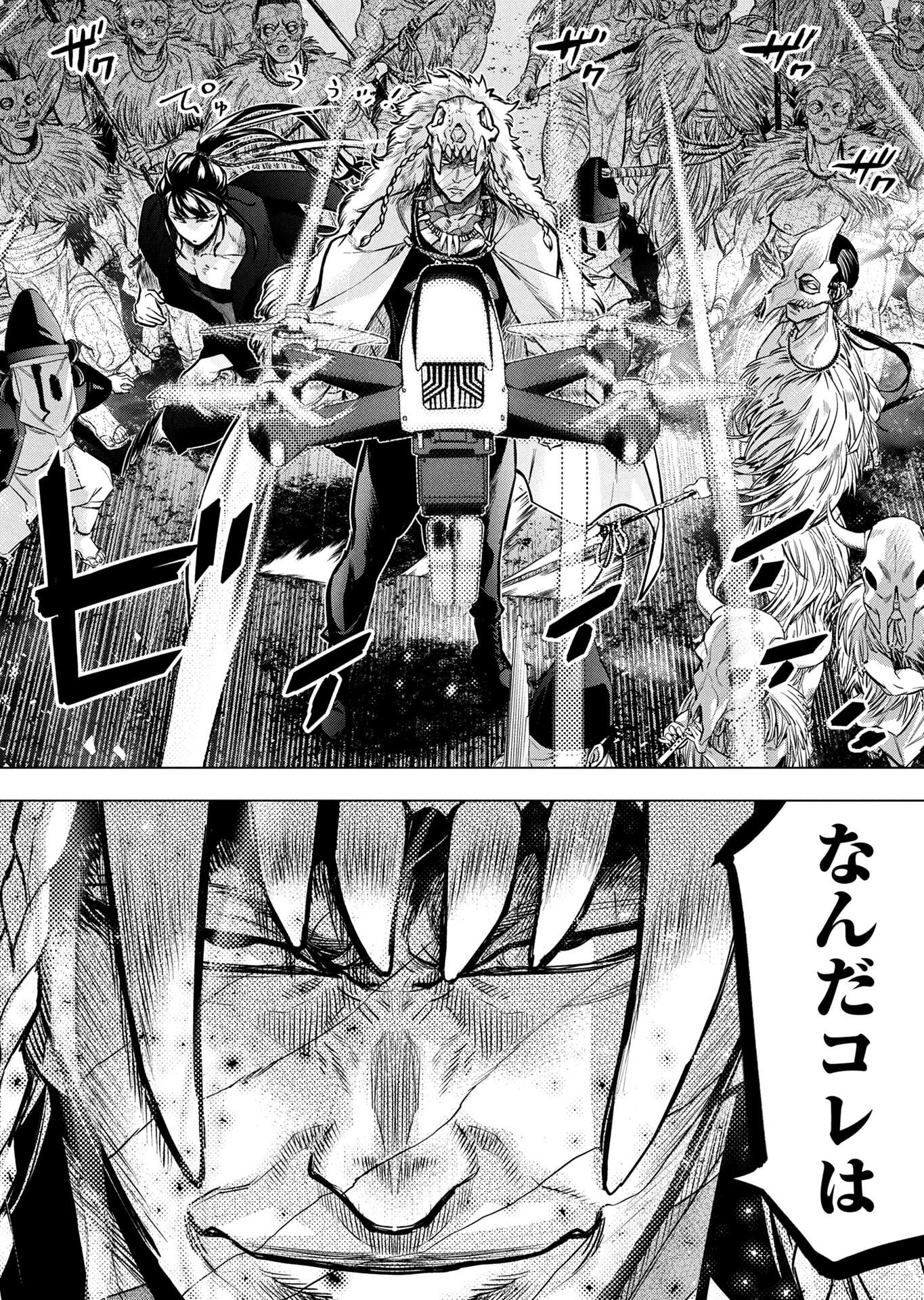 INGOSHIMA Chapter 134 page 2 - nihonkuni.com