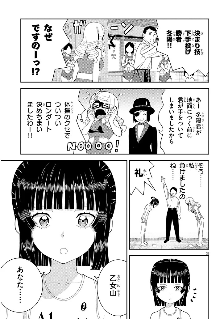 Read HAKKEYOI DESUWA! Chapter 1 [High Quality / Full] - Page 37 - dark.nicomanga.com