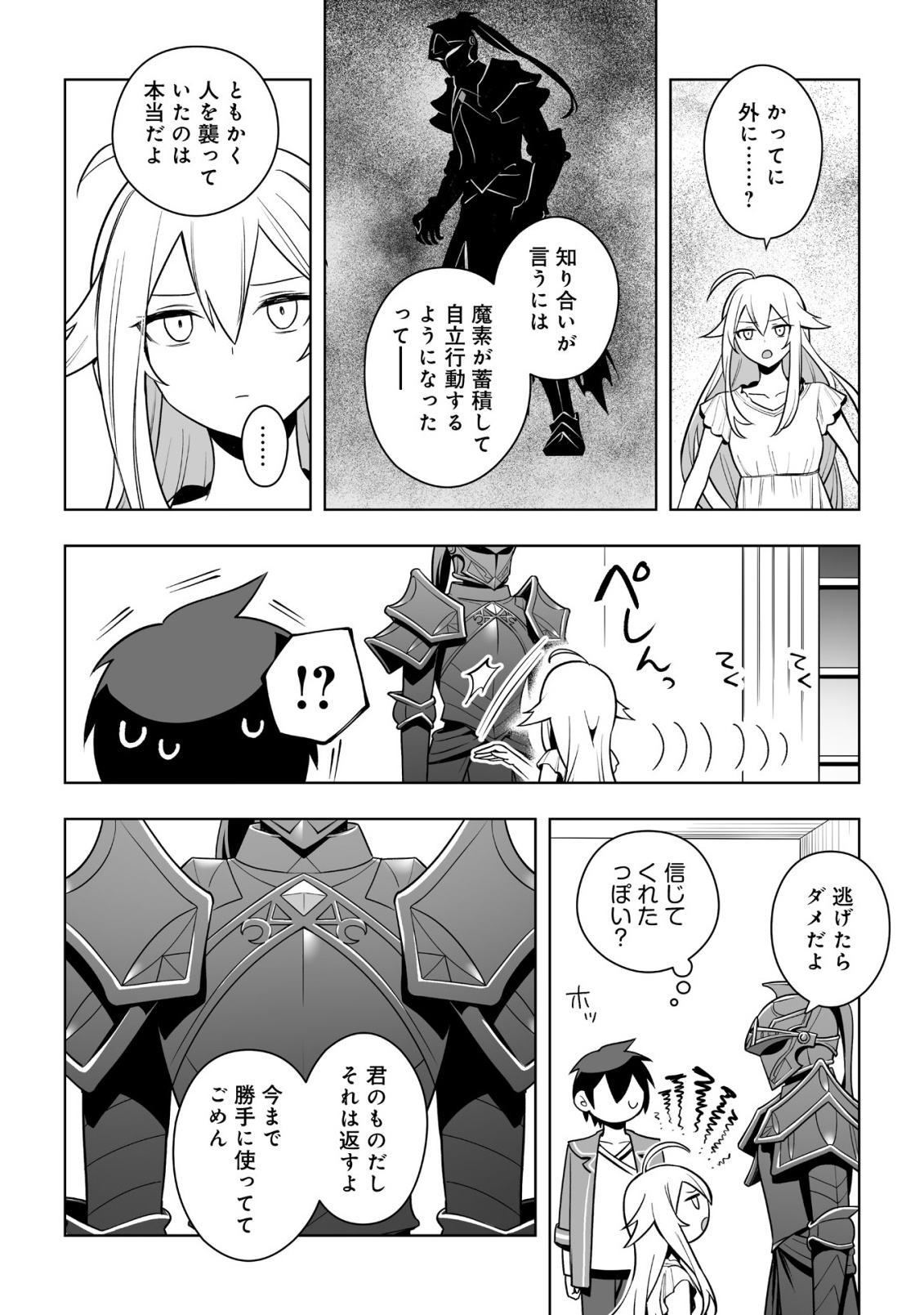 DRAGON NI SANDO HIKARETA ORE NO TENSEI SHOKUNIN LIFE (MANGA) Chapter 20.2 page 1 - nihonkuni.com
