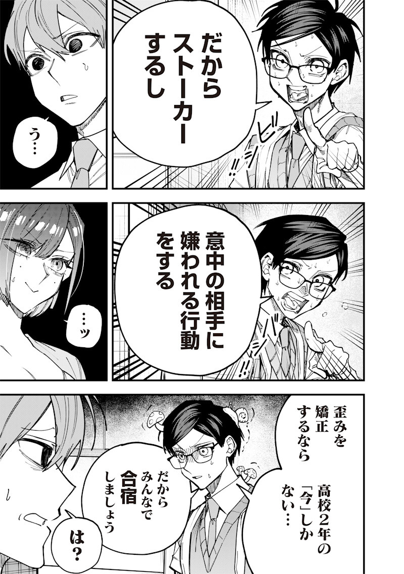 NAMAIKI NA GAL ANE WO WAKARASERU HANASHI Chapter 78 page 3 - nihonkuni.com