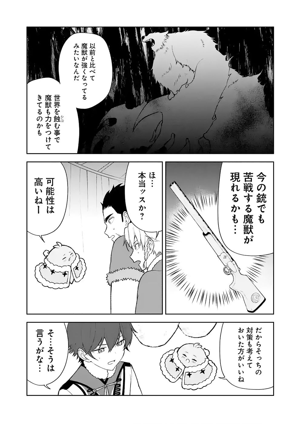 TENSEI-SAKI WA KITA NO HENKYOU DESHITA GA SEIREI NO OKAGE DE KEKKOU KAITEKI DESU: RAKUEN MEZASHITE SHURYOU KAITAKU TOKIDOKI SAUNA Chapter 9 page 13 - nihonkuni.com