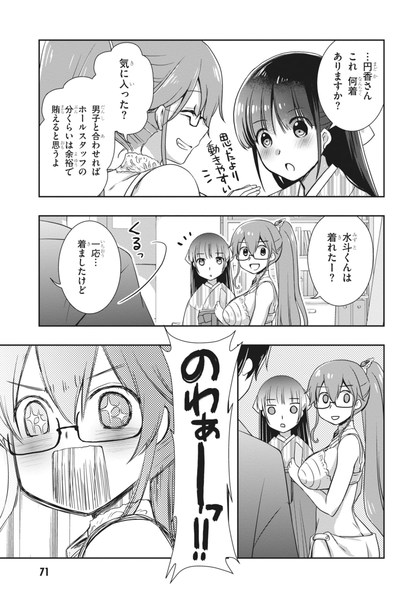MAMAHAHA NO TSUREGO GA MOTO KANODATTA Chapter 63 page 23 - nihonkuni.com
