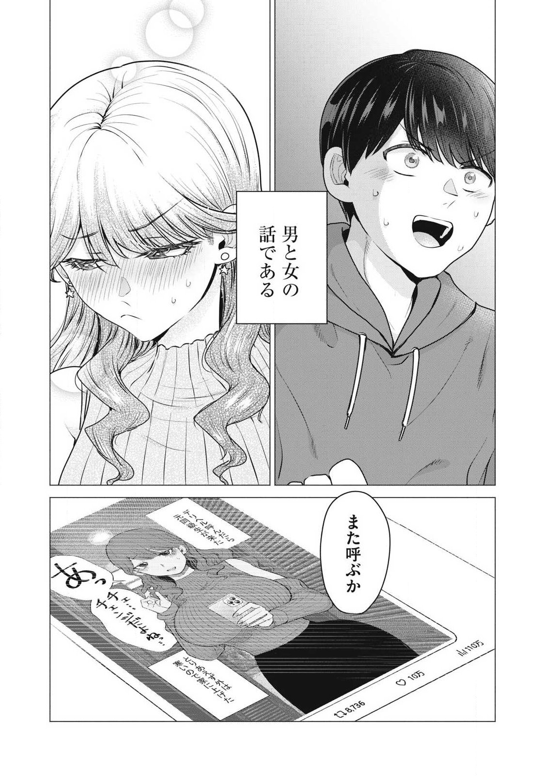 DELIVERY HEALTH YONDARA MOTO DOUKYUUSEI GA KITA Chapter 1 page 58 - nihonkuni.com