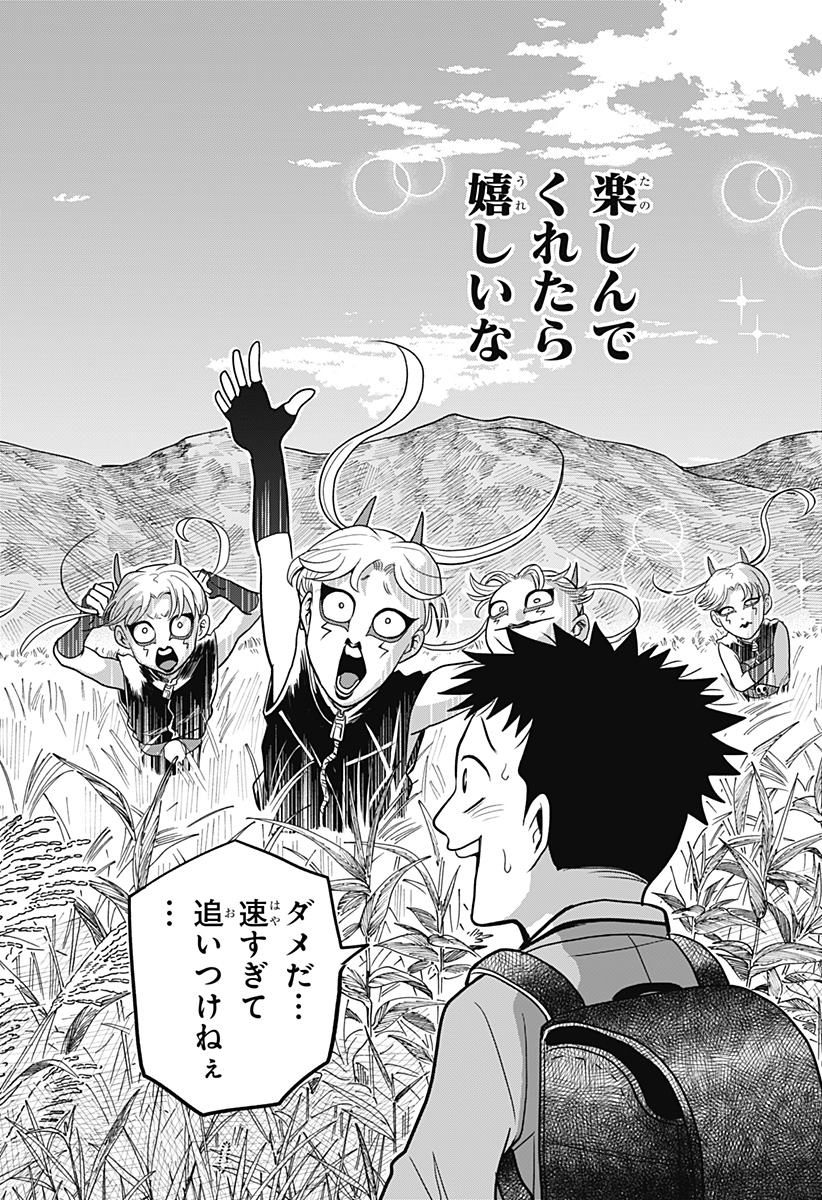 A, AKUMA-CHAN Chapter 2 page 22 - nihonkuni.com