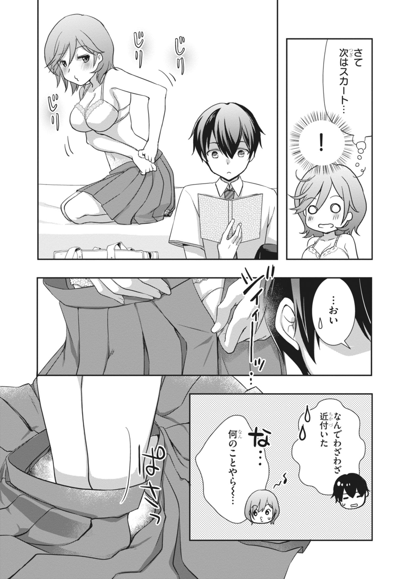MAMAHAHA NO TSUREGO GA MOTO KANODATTA Chapter 66 page 17 - nihonkuni.com
