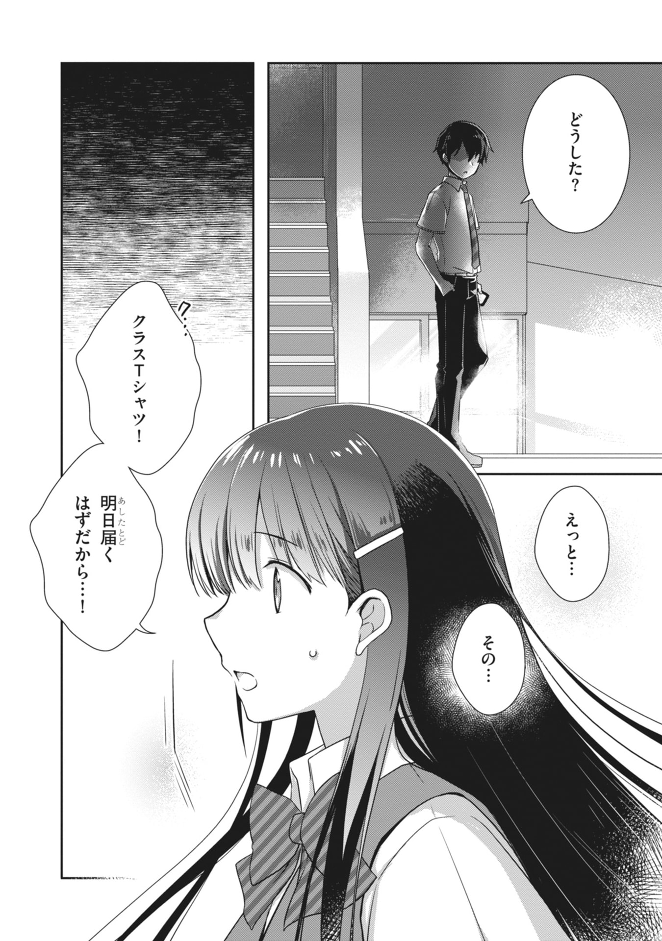 MAMAHAHA NO TSUREGO GA MOTO KANODATTA Chapter 66 page 27 - nihonkuni.com