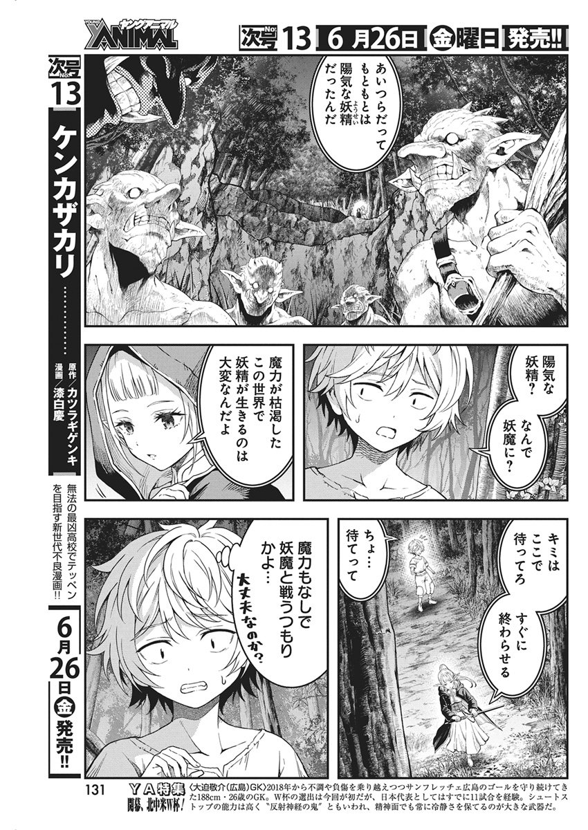 Read Elder Fall Chapter 0 [High Quality / Full] - Page 22 - dark.nicomanga.com