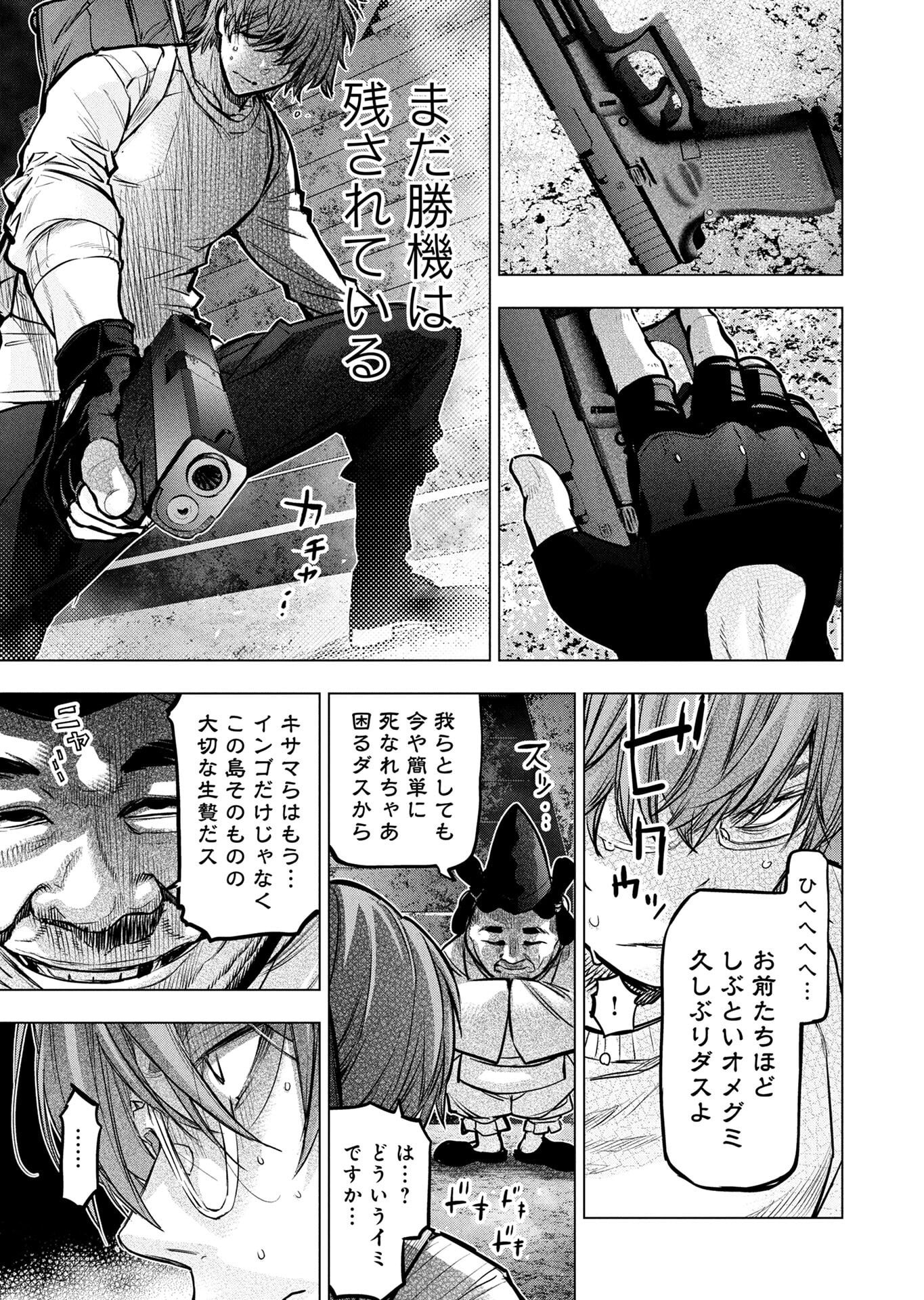 INGOSHIMA Chapter 140 page 19 - nihonkuni.com