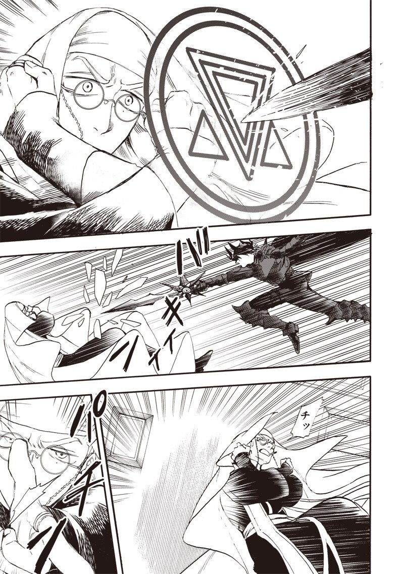 Read YUUSHA IZOKU Chapter 19 [High Quality / Full] - Page 3 - dark.nicomanga.com