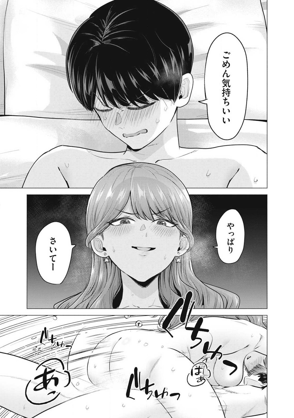 DELIVERY HEALTH YONDARA MOTO DOUKYUUSEI GA KITA Chapter 1 page 38 - nihonkuni.com