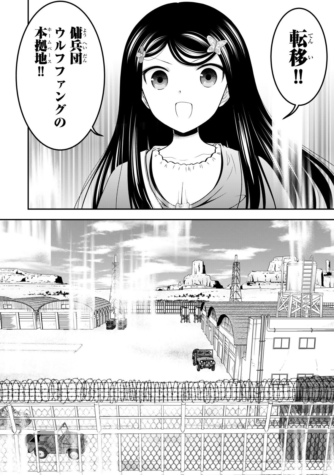 SAVING 80,000 GOLD COINS IN THE DIFFERENT WORLD FOR MY OLD AGE - RAW Chapter 130 - Page 4