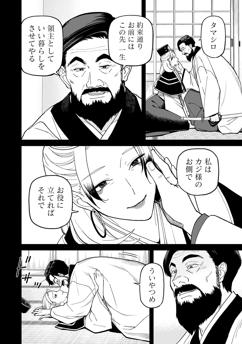 Read ISHIGAMI SENKI Chapter 36.1 [High Quality / Full] - Page 10 - dark.nicomanga.com
