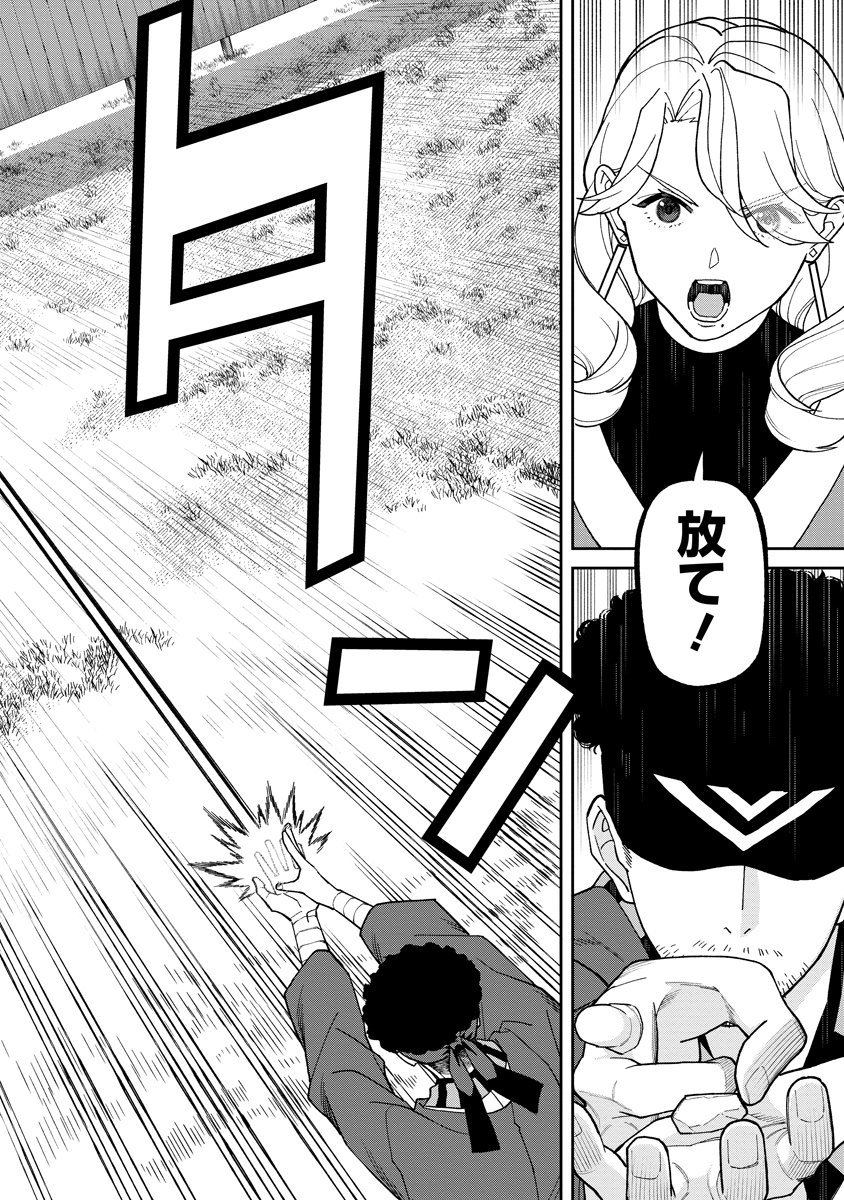 Read ISHIGAMI SENKI Chapter 36.1 [High Quality / Full] - Page 20 - dark.nicomanga.com