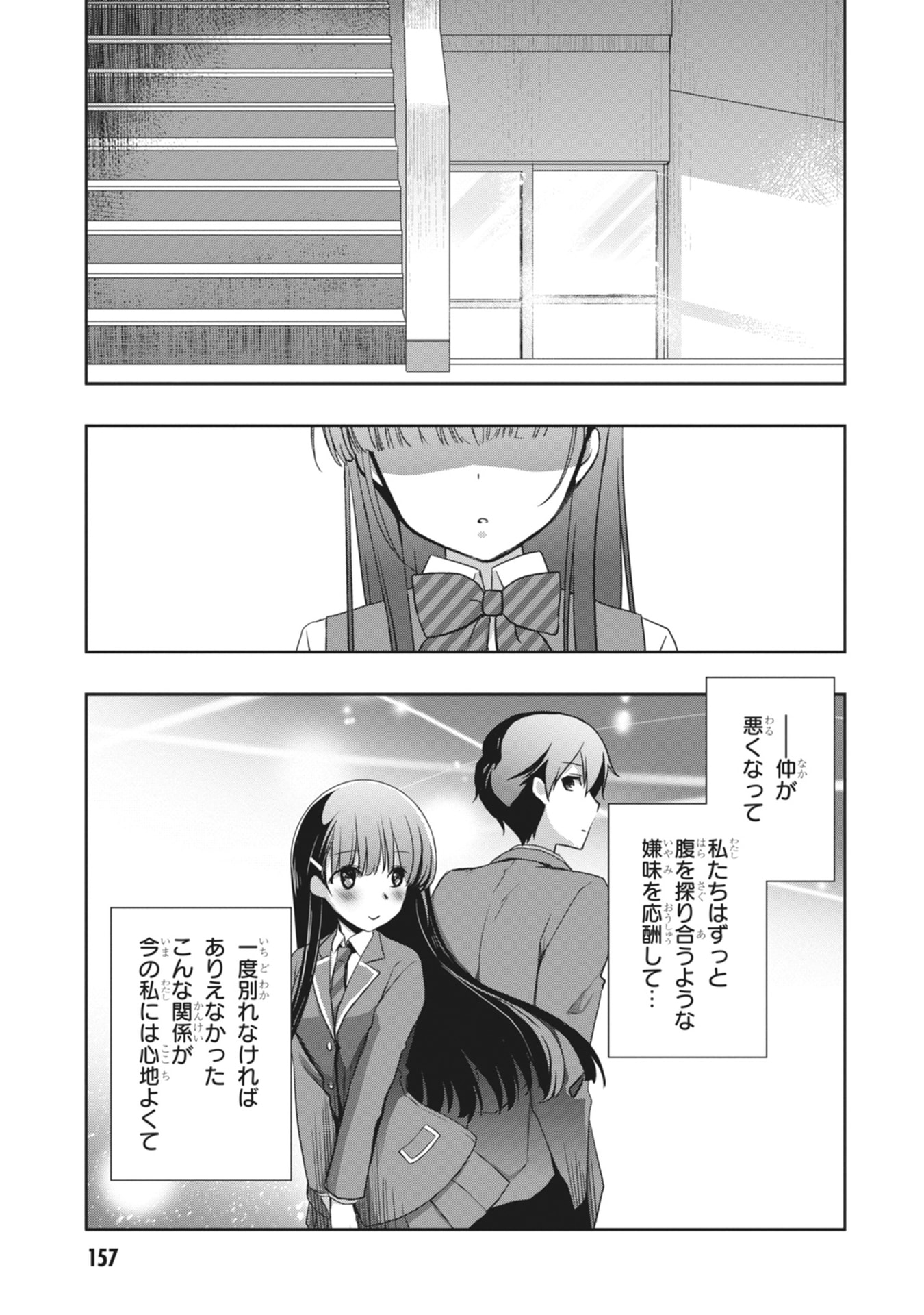 MAMAHAHA NO TSUREGO GA MOTO KANODATTA Chapter 66 page 29 - nihonkuni.com