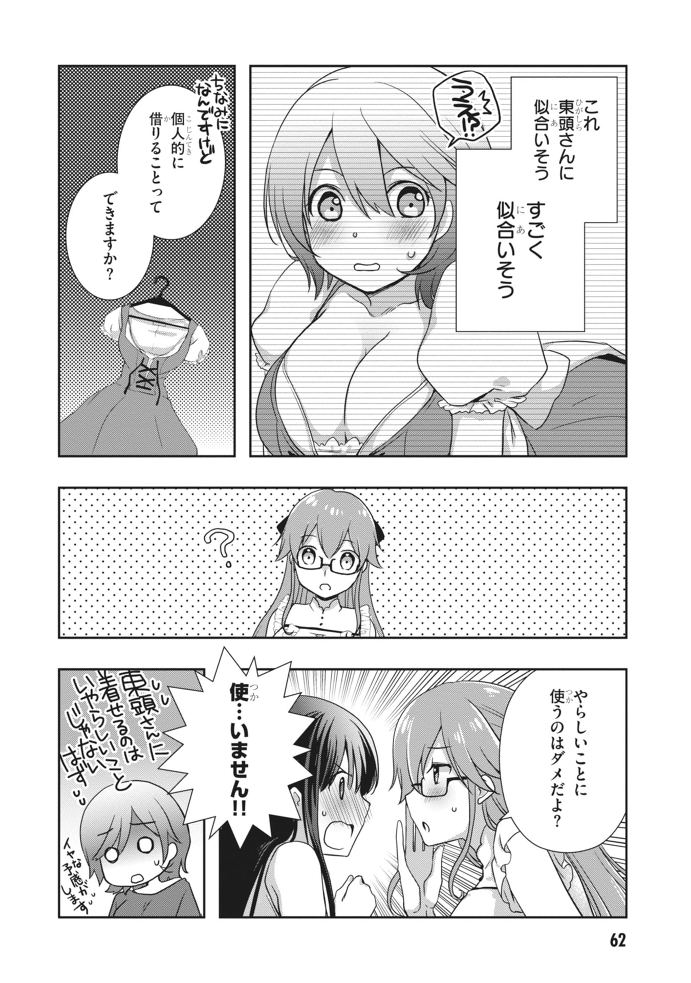 MAMAHAHA NO TSUREGO GA MOTO KANODATTA Chapter 63 page 14 - nihonkuni.com