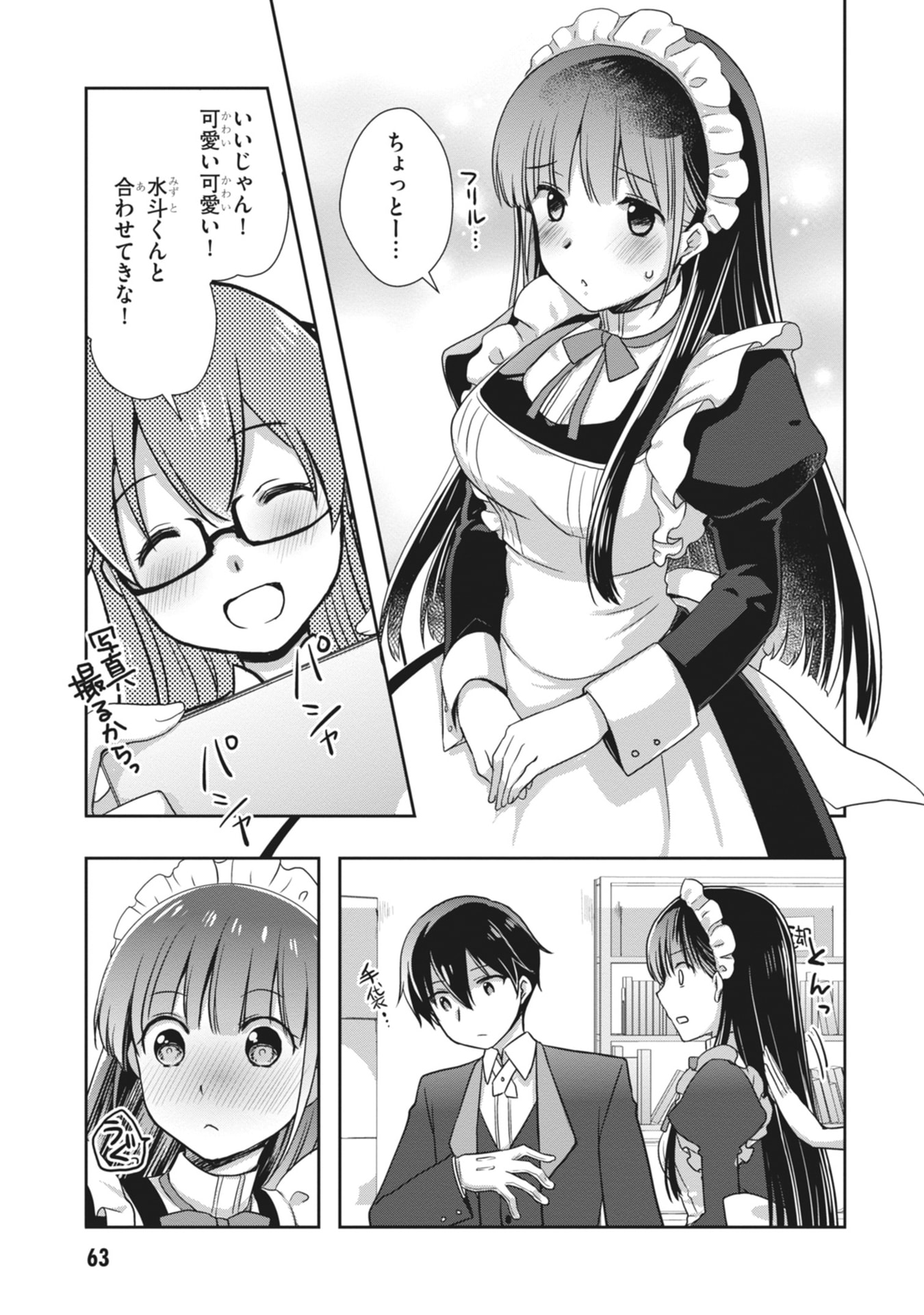 MAMAHAHA NO TSUREGO GA MOTO KANODATTA Chapter 63 page 15 - nihonkuni.com