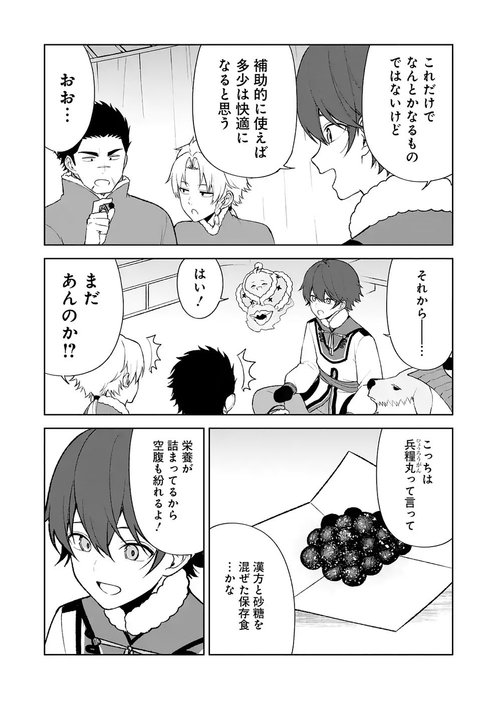 TENSEI-SAKI WA KITA NO HENKYOU DESHITA GA SEIREI NO OKAGE DE KEKKOU KAITEKI DESU: RAKUEN MEZASHITE SHURYOU KAITAKU TOKIDOKI SAUNA Chapter 9 page 9 - nihonkuni.com