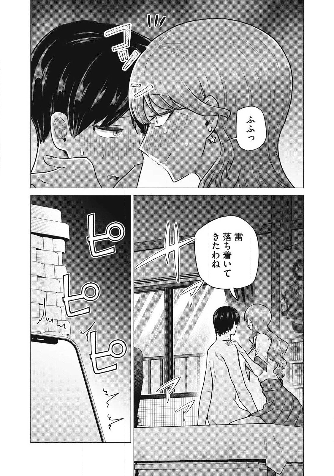 DELIVERY HEALTH YONDARA MOTO DOUKYUUSEI GA KITA Chapter 2 page 35 - nihonkuni.com