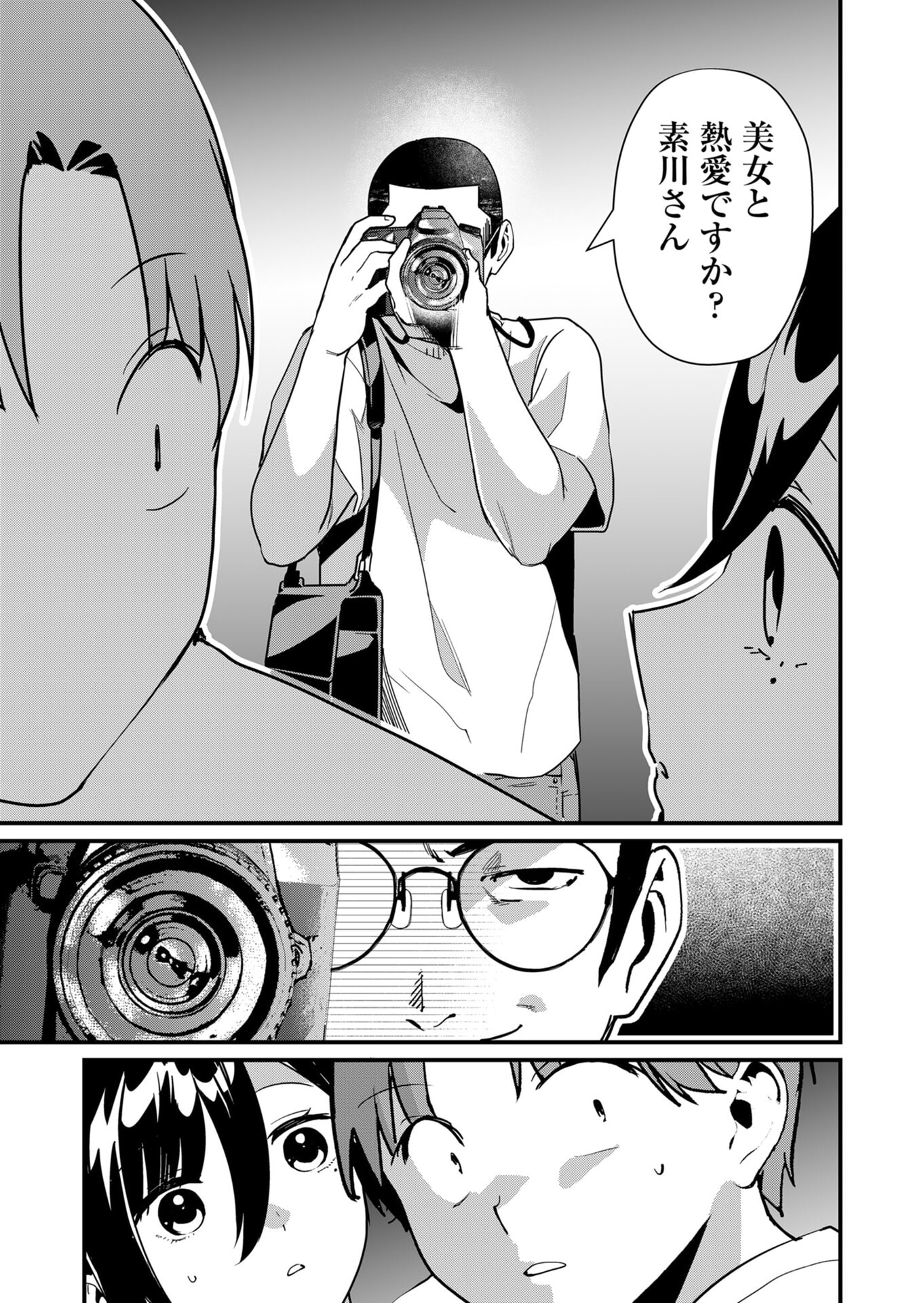 TOKIMORI-SAN GA MUBOUBI DESU!! Chapter 23 page 12 - nihonkuni.com
