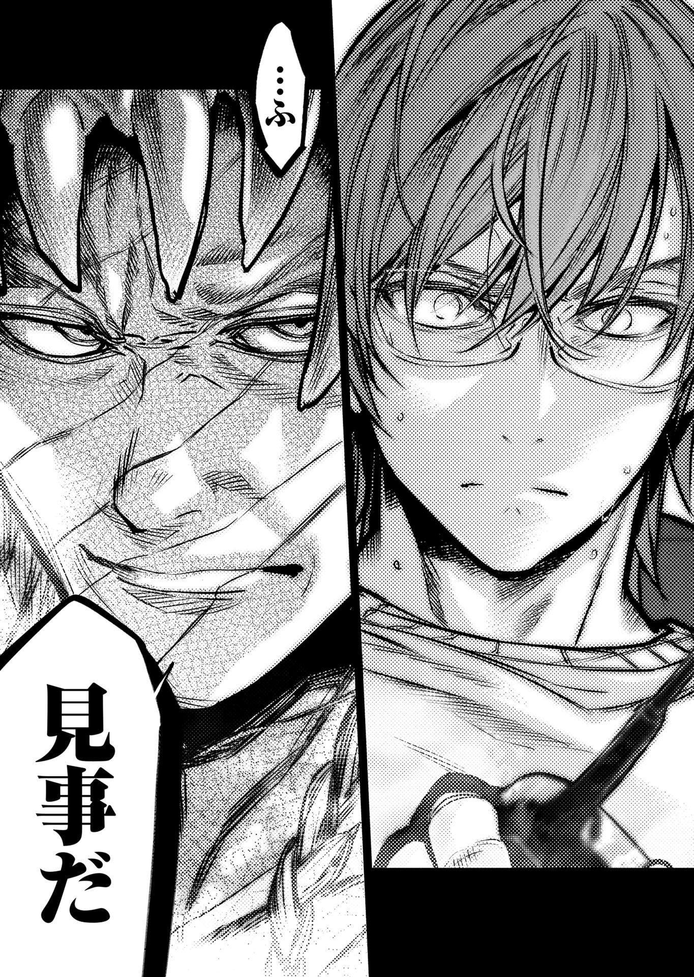 INGOSHIMA Chapter 134 page 11 - nihonkuni.com