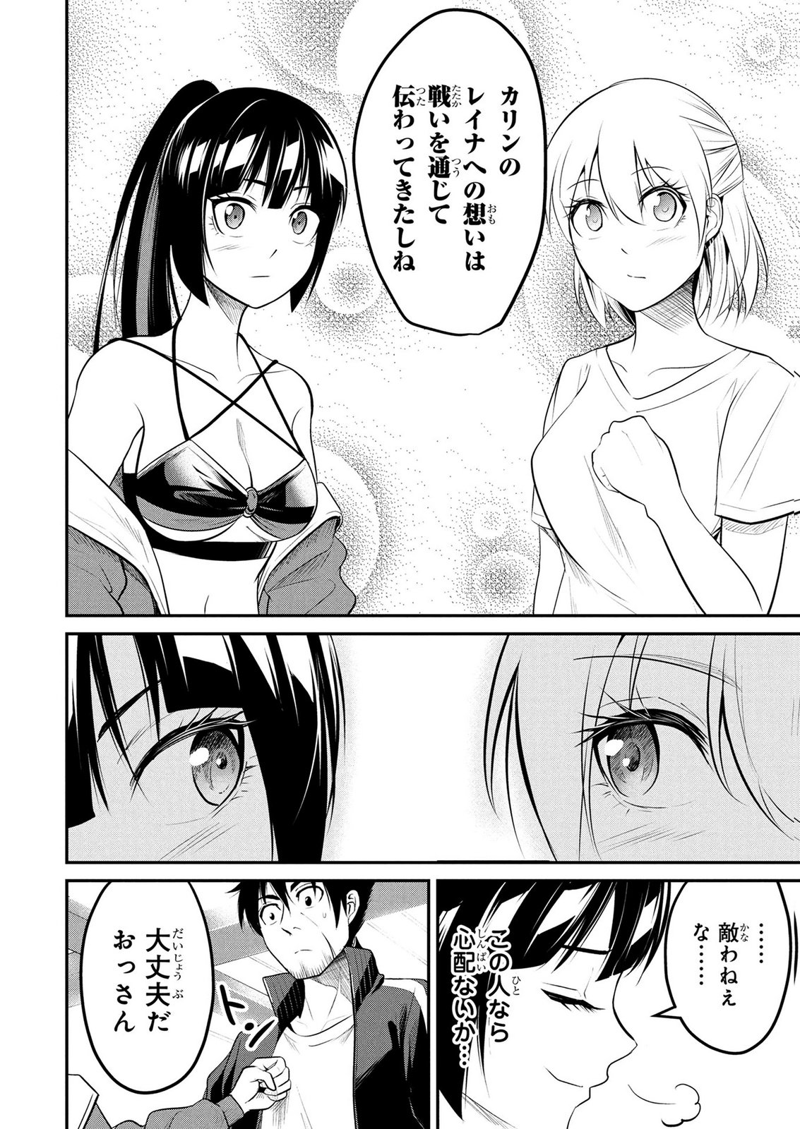 DENSETSU NO OSSAN, DANJON HAISHINSHA NI NARU Chapter 8 page 4 - nihonkuni.com