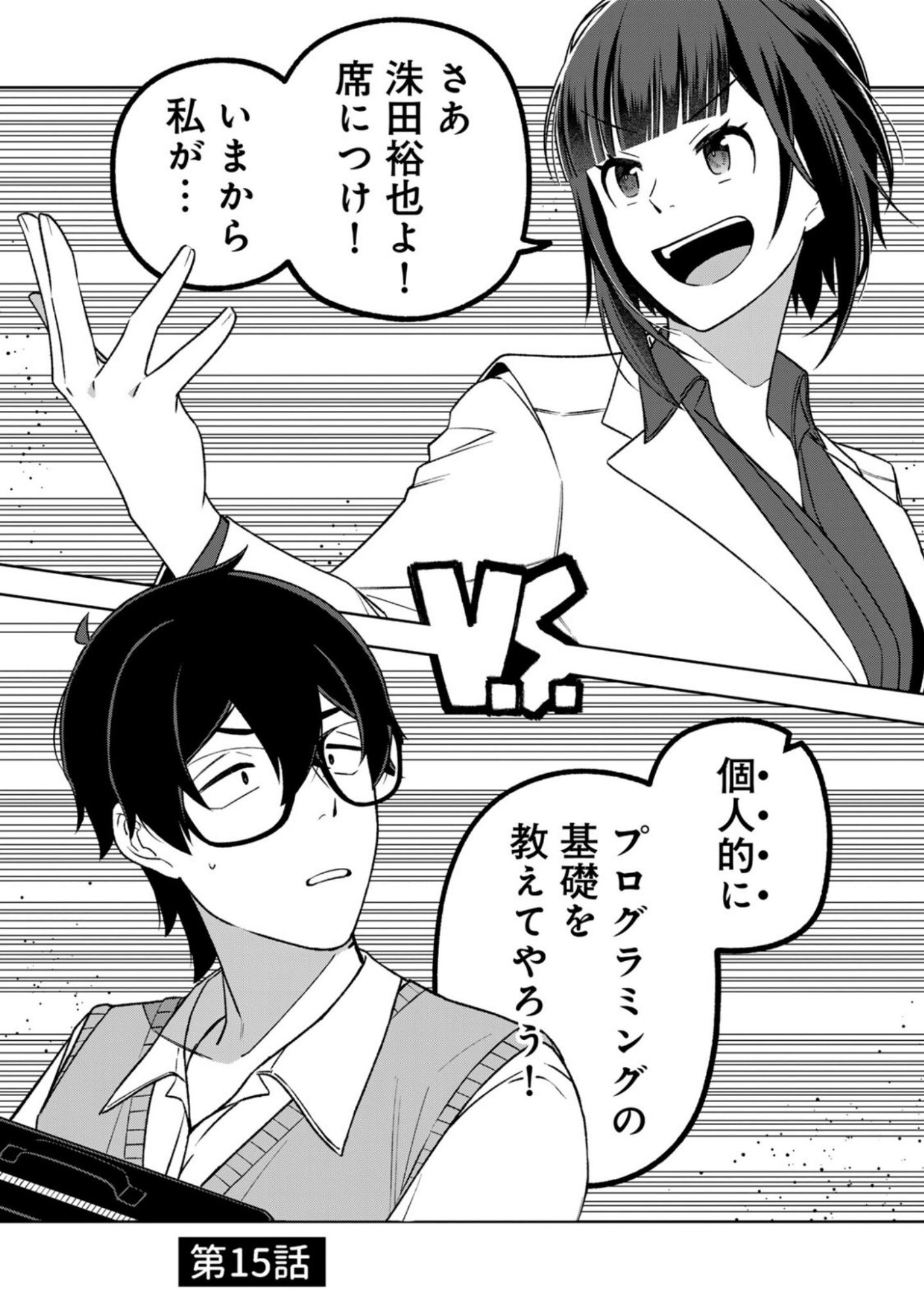 E, SHANAI SYSTEM SUBETE ONE OPE SHITEIRU WATASHI WO KAIKO DESU KA? Chapter 15 page 1 - nihonkuni.com